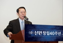 신원, 토털 라이프스타일 전문 기업 선포