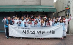 태진인터내셔날 연탄 배달 봉사