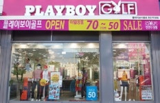 ‘플레이보이골프’ 80% 신장