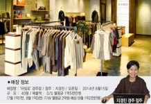 고객과 문화를 공유하는 공간 ‘아일로’ 경주점