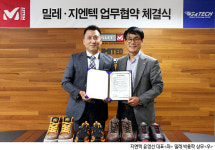 ‘밀레’ 안전화로 산업안전시장 진출