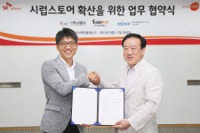 엑스엠디-SK플래닛, O2O 단일 플랫폼 서비스 개시