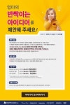 해피랜드 F&C, 육아용품 제안이벤트 진행