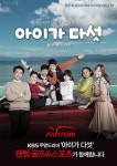팬텀 골프웨어, KBS2 주말드라마 ‘아이가 다섯’ 메인 제작지원