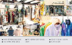 패션 핫 플레이스 - ‘레드락클로싱’