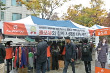 ‘올포유’ 동대문구 사랑나눔 대바자회 수익금 기부