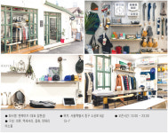 패션 hot 플레이스 - 남성 편집숍 ‘맨케이브’