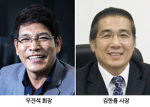 크리스에프앤씨, 우진석 대표 회장 추대