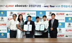 ‘아바쿠스’ KLPGA 점프투어 공식 스폰서