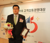 해피랜드 코퍼레이션, ‘2018 고객감동경영대상’ 5년 연속 수상