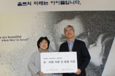 해피랜드 코퍼레이션, 홀트아동복지회에 의류 기부