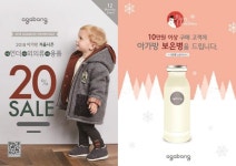 아가방앤컴퍼니, ‘아가방’ 고객 감사 할인대전 실시