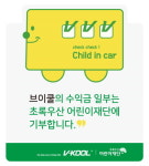 브이쿨코리아, 차량 내 어린이 안전사고 예방 앞장선다