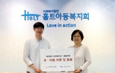 해피랜드 코퍼레이션, 홀트아동복지회에 유·아동 의류 기부