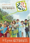 링스, MBC 새 아침 ‘모두 다 쿵따리’ 메인 제작지원사로 참여