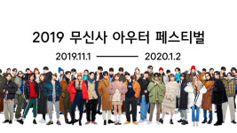 가을 세일 흥행 카드도 ‘온라인 플랫폼으로 넘어갔다’