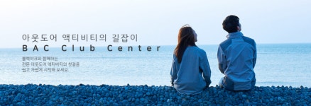 블랙야크, 아웃도어 본연의 기능성 강화한다