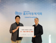 해피랜드 코퍼레이션, 연말 맞아 유·아동 의류 기부