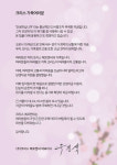 크리스에프앤씨삼패점 | 크리스에프앤씨, 600개 매장에 15억 무상 지원