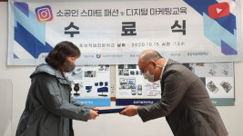 대구평리의류제조 소공인특화지원센터,  20년도 소공인 교육 수료식 성료