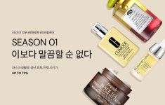 셀렉온 코스메틱, 한겨울 집중 피부 관리 기획전 열어