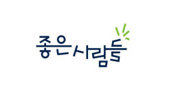 주인 바뀐 좋은사람들, 패션 사업 대폭 축소