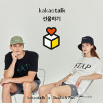 스튜디오앤파르크, 카카오톡 선물하기 입점