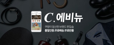 쿠팡 ‘C.에비뉴’, 입점 브랜드 1313개