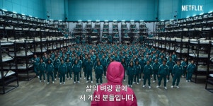 이재경스캔연구소 | [이재경칼럼][이재경] 패션 스타트업들의 ‘오징어 게임’