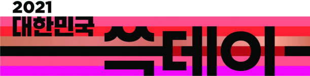 신세계, 30~31일 ‘대한민국 쓱데이’ 진행