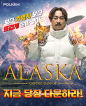 폴햄, 개그맨 황제성과 구스 다운 이색 광고 눈길