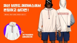 월드맵부터 패션 디자인까지, 가상 패션 세계의 신흥 강자 에스제이클로