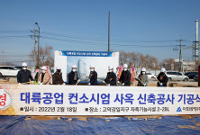 김광석 무크 대표, 특화기업 확장을 위한 컨소시엄 구성