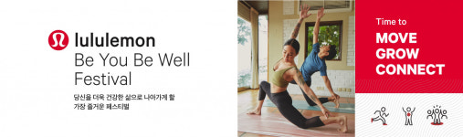 룰루레몬, 건강한 삶 위한 ‘Be You Be Well 페스티벌’ 개최