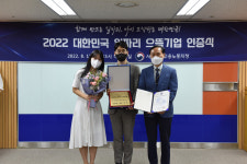 메디쿼터스, 2년 연속 ‘대한민국 일자리 으뜸 기업’ 선정