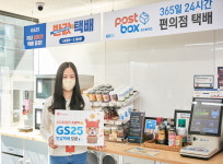 쇼피코리아, GS25 반값택배 서비스 도입