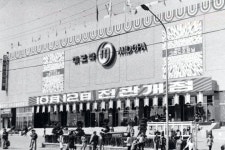 어패럴뉴스 아카이브를 통해 본 ‘패션 50年’