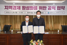 AK플라자, 원주시와 지역경제 활성화 위한 M0U 체결