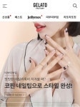 ‘젤라또팩토리’와 ‘오호라’ 한가족 된다