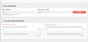 니콜루이스카피라이팅 | 현대백화점, 자체개발 카피라이팅 AI ‘루이스’ 도입