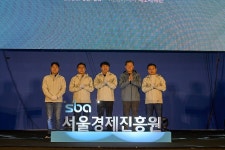 서울산업진흥원 사명변경, ‘서울경제진흥원’으로 새출발