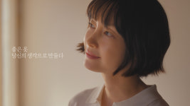탑텐, 이나영과 함께한 ‘GOOD WEAR’ TV CF