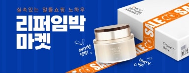 티몬, ‘리퍼임박마켓’ 상시 전문관으로 리뉴얼