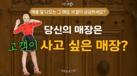 아리오, 매출 향상 노하우 공유 사이트 오픈