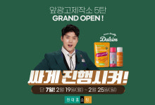 현대홈쇼핑, 예능과 판매 결합한 ‘앞광고제작소’ 흥행