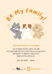 블루독베이비 X 포인핸드, 국제 강아지의 날 기념 이벤트 진행