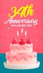 해피랜드 코퍼레이션, 창립 34주년 기념 프로모션 실시