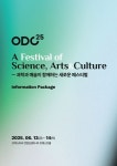 하이서울쇼룸, 뉴 페스티벌 ‘ODC 25’와 선봬