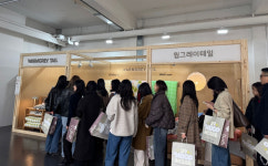 29CM, 침구 특화 팝업 29 눕 하우스 진행