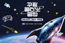 쿠팡, 협업 상품 전문관 ‘쿠팡콜라보클럽’ 런칭